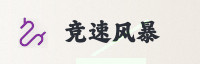 合作伙伴