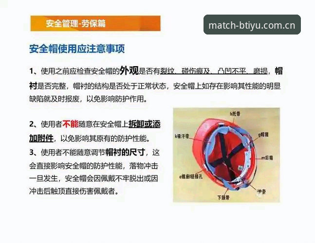 B体育手机版安全使用指南：新手必看的安全防护与注册福利完整解析