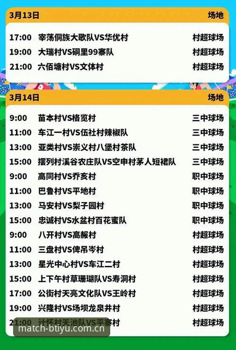 2026都灵德比观赛完整指南：从备战细节到胜负手深度拆解